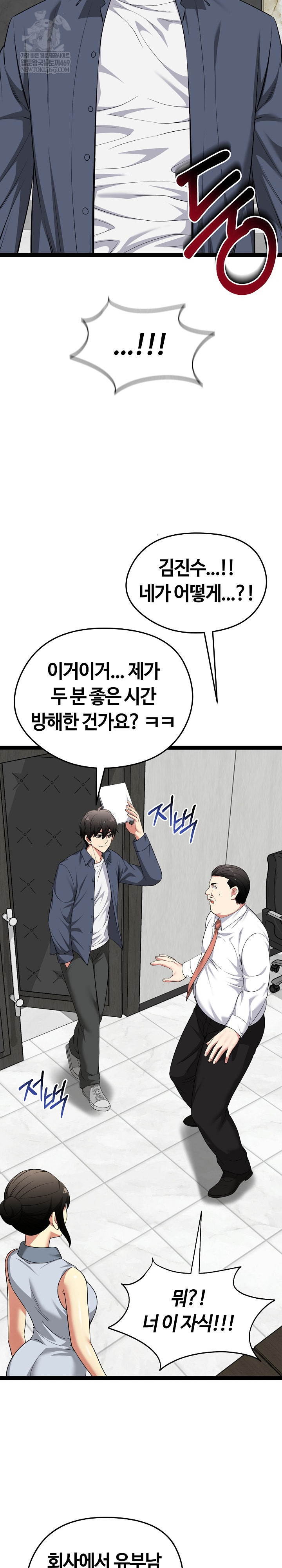 Running the Game Raw - Chapter 38 [photo 22] - MangaPorn