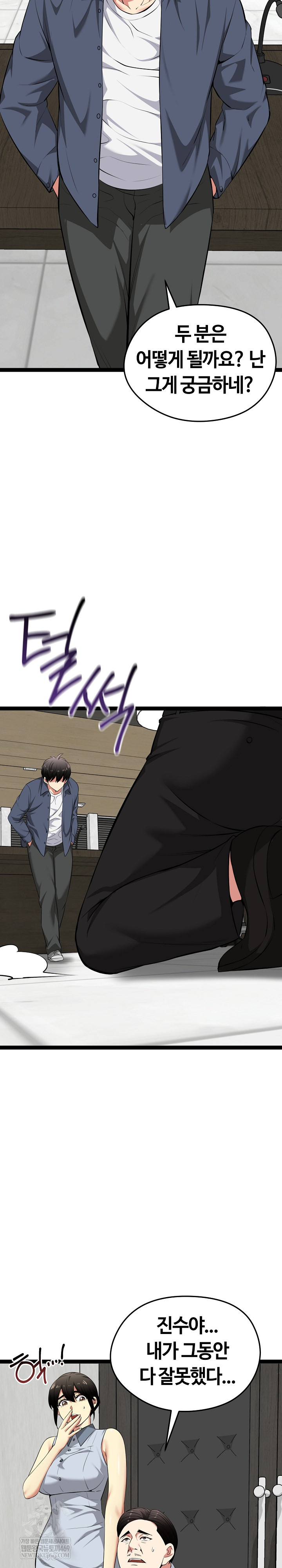 Running the Game Raw - Chapter 38 [photo 27] - MangaPorn