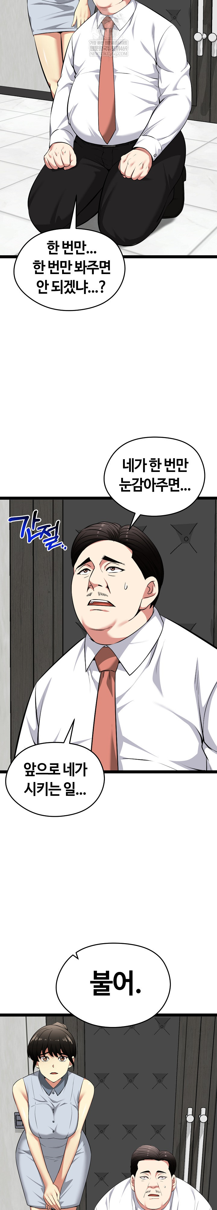 Running the Game Raw - Chapter 38 [photo 28] - MangaPorn