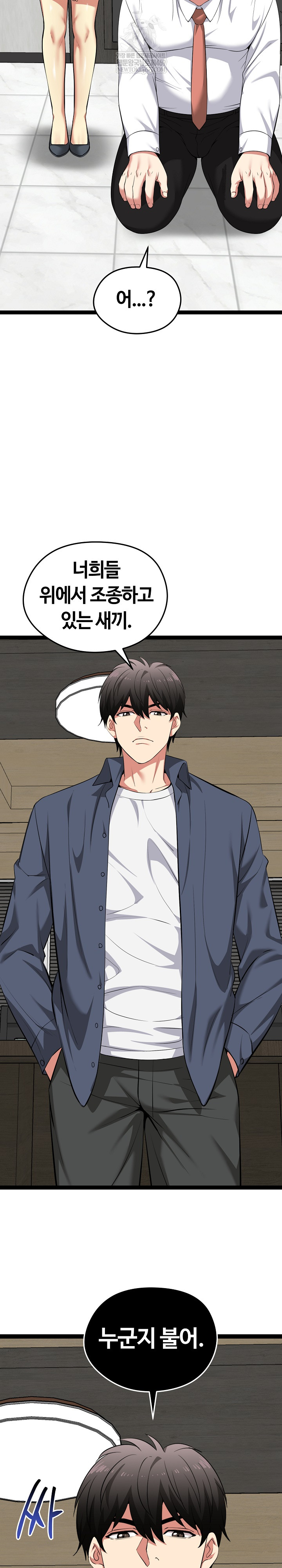 Running the Game Raw - Chapter 38 [photo 29] - MangaPorn