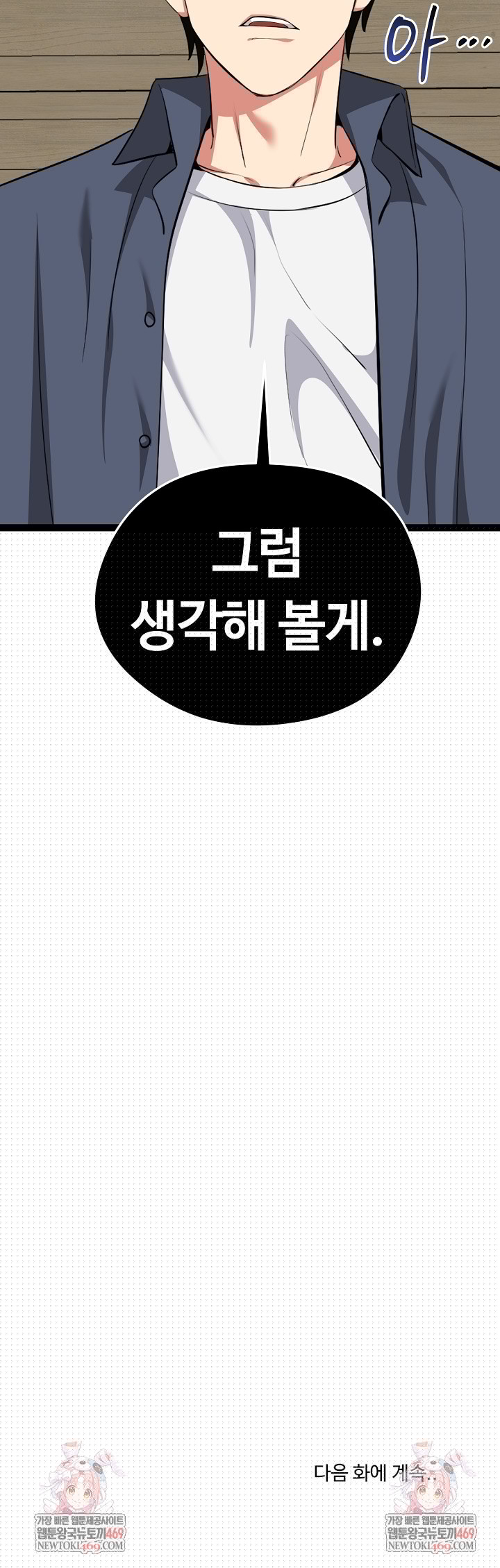 Running the Game Raw - Chapter 38 [photo 30] - MangaPorn