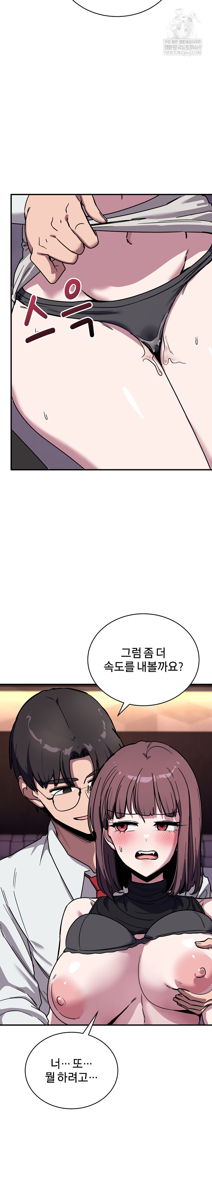 Became a Dog Raw - Chapter 37 [photo 10] - MangaPorn