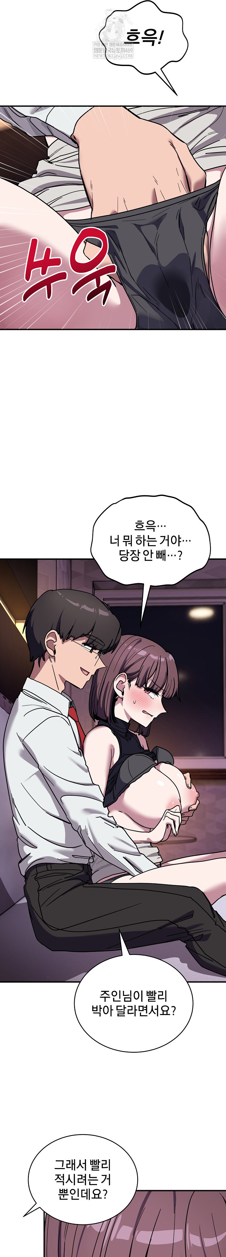 Became a Dog Raw - Chapter 37 [photo 11] - MangaPorn