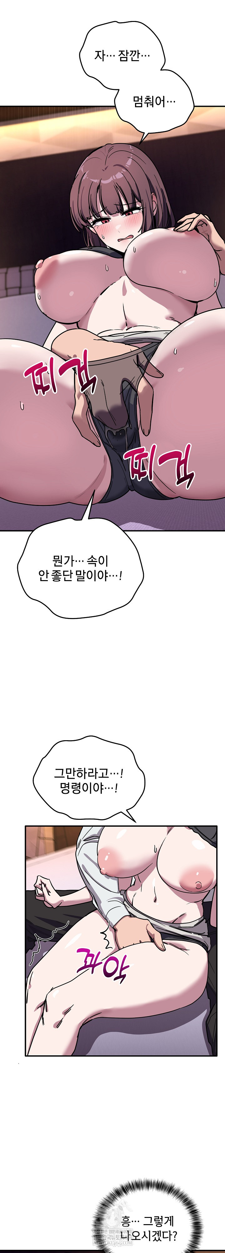 Became a Dog Raw - Chapter 37 [photo 13] - MangaPorn