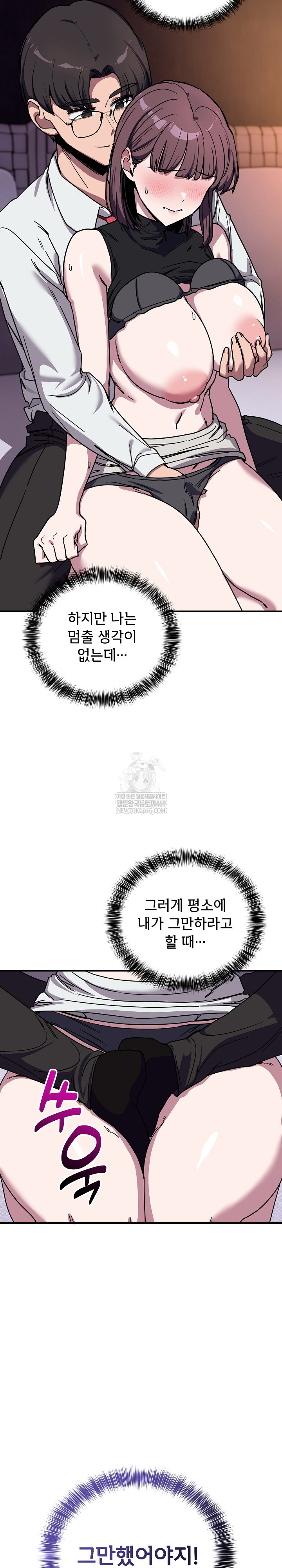 Became a Dog Raw - Chapter 37 [photo 14] - MangaPorn