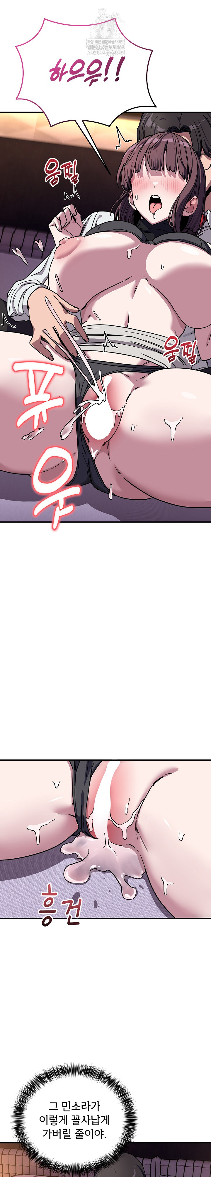 Became a Dog Raw - Chapter 37 [photo 19] - MangaPorn