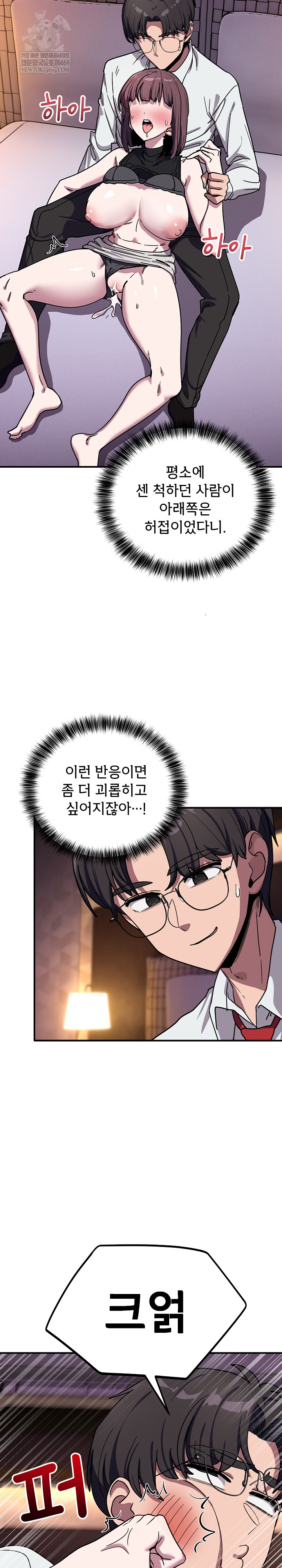 Became a Dog Raw - Chapter 37 [photo 20] - MangaPorn