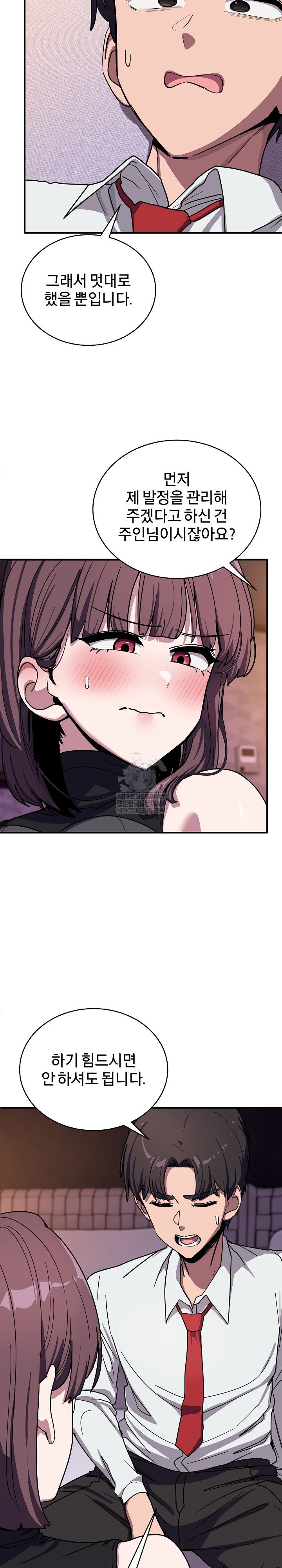 Became a Dog Raw - Chapter 37 [photo 22] - MangaPorn