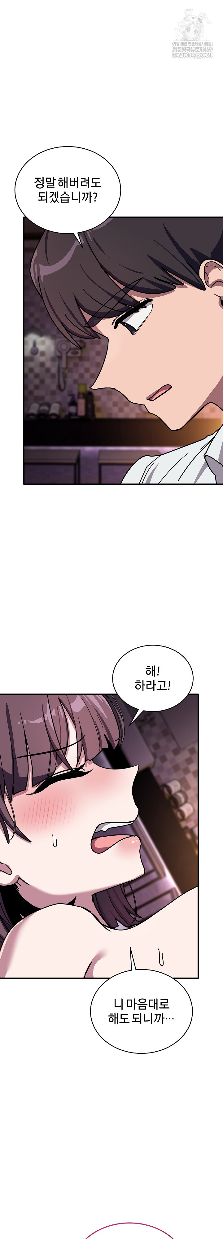 Became a Dog Raw - Chapter 37 [photo 27] - MangaPorn