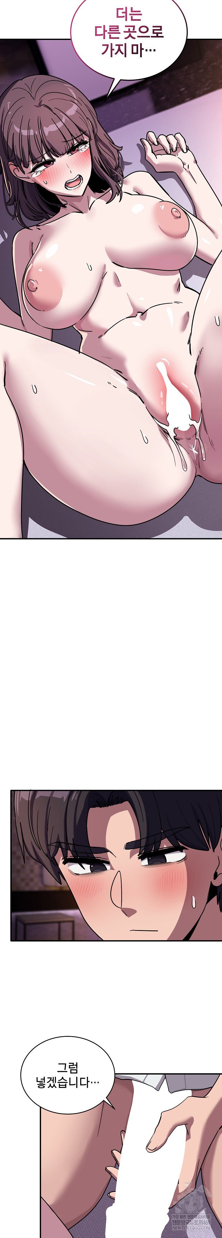 Became a Dog Raw - Chapter 37 [photo 28] - MangaPorn