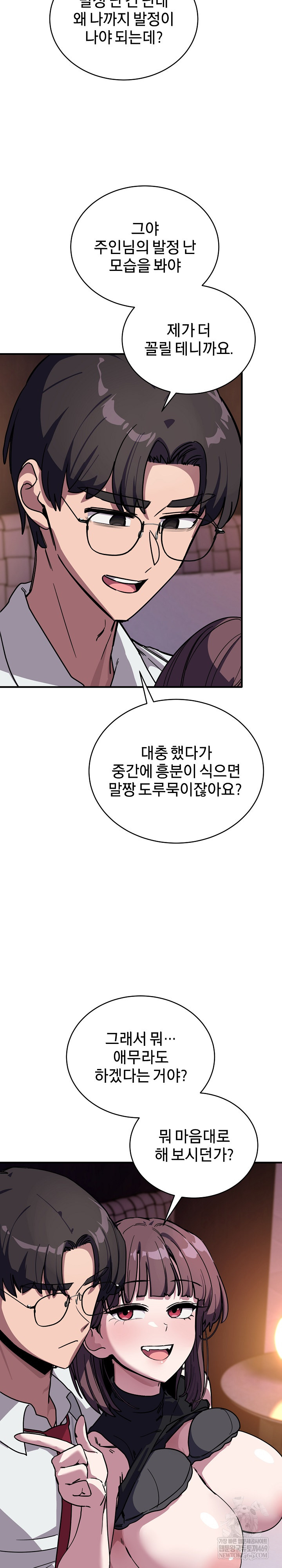 Became a Dog Raw - Chapter 37 [photo 3] - MangaPorn