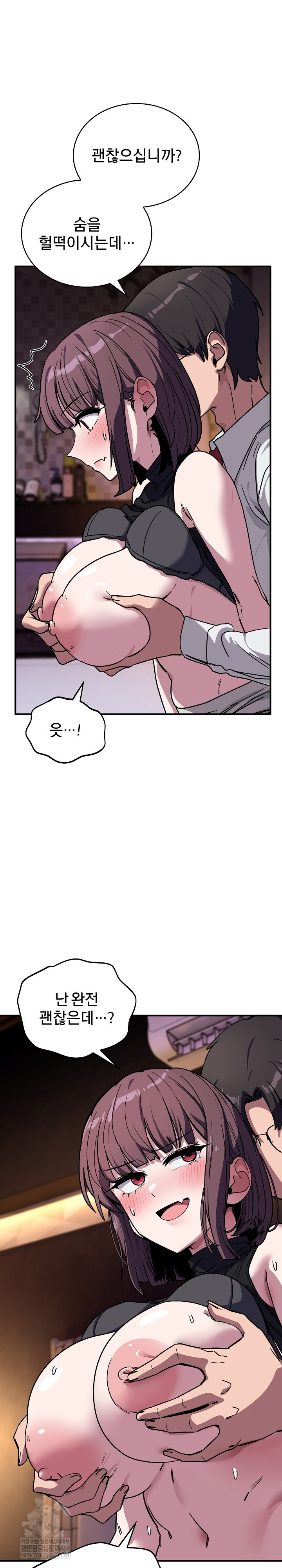 Became a Dog Raw - Chapter 37 [photo 6] - MangaPorn