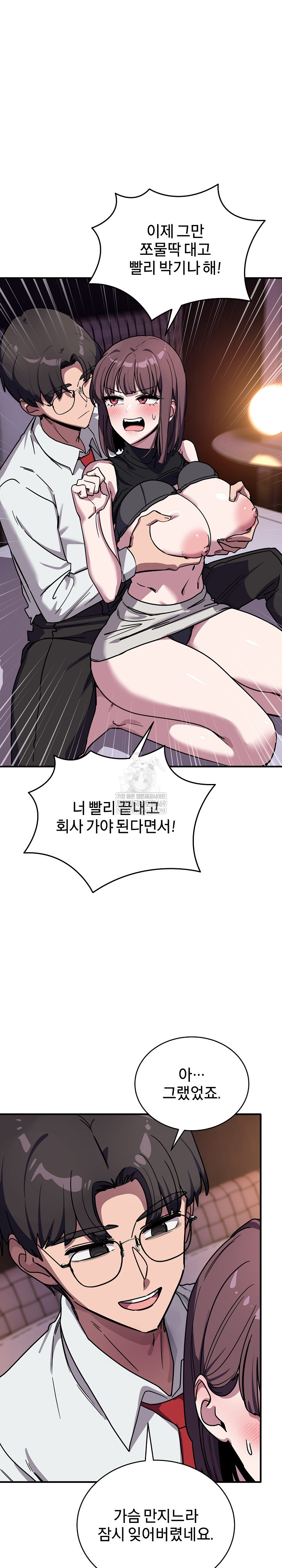 Became a Dog Raw - Chapter 37 [photo 9] - MangaPorn