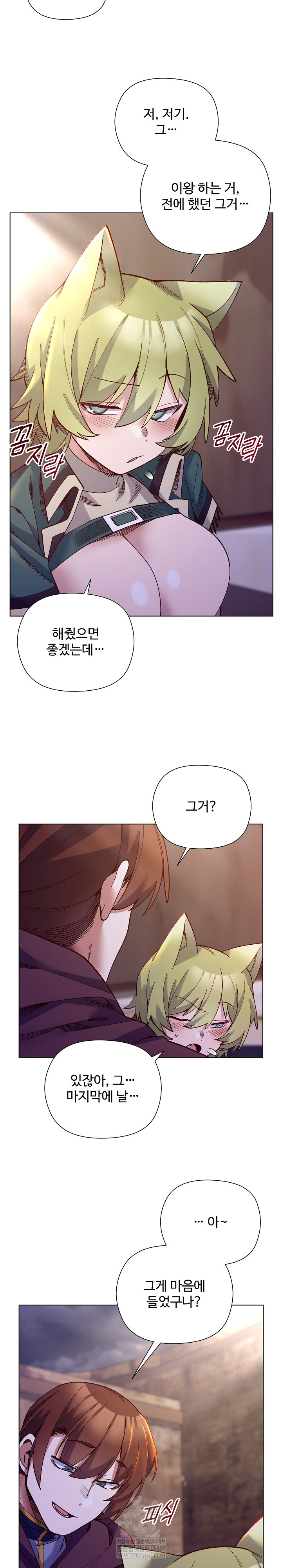 I Will Protect the Lady Raw - Chapter 33 [photo 23] - MangaPorn