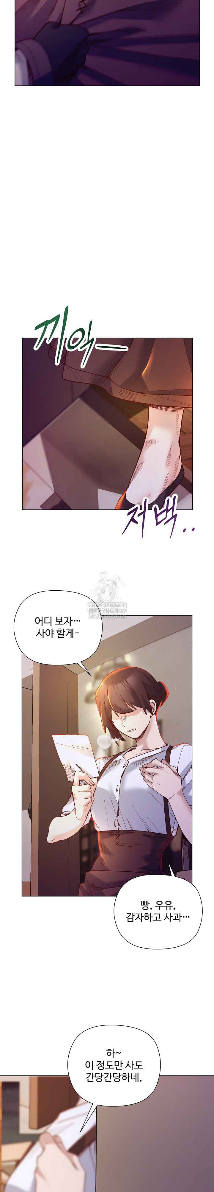 I Will Protect the Lady Raw - Chapter 33 [photo 5] - MangaPorn