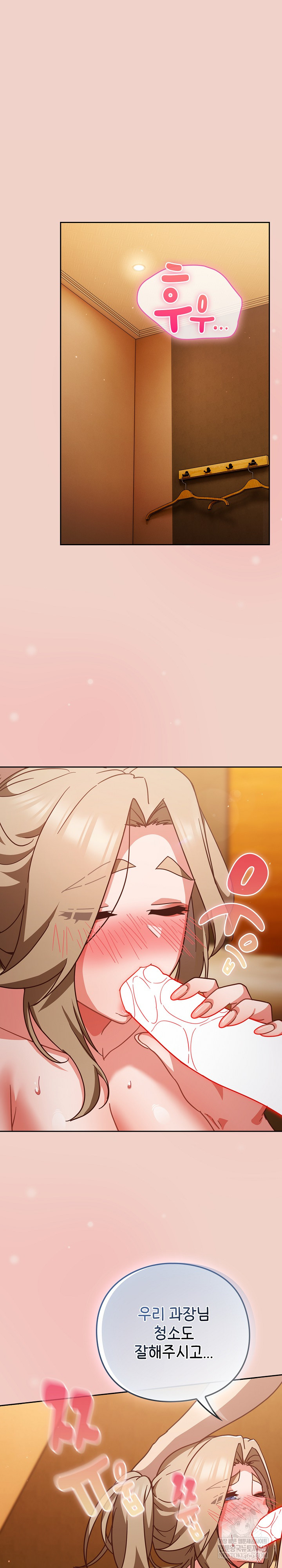 Let’s Play Hooky Raw - Chapter 29 [photo 2] - MangaPorn