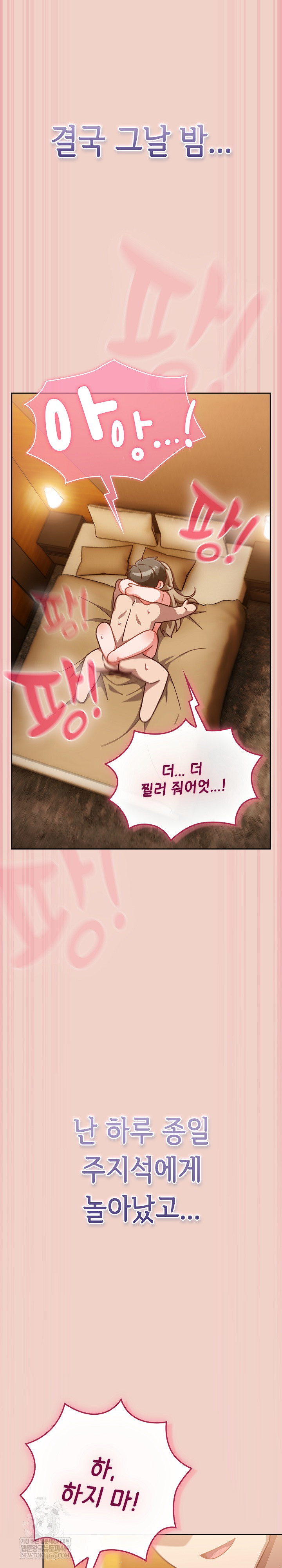 Let’s Play Hooky Raw - Chapter 29 [photo 21] - MangaPorn