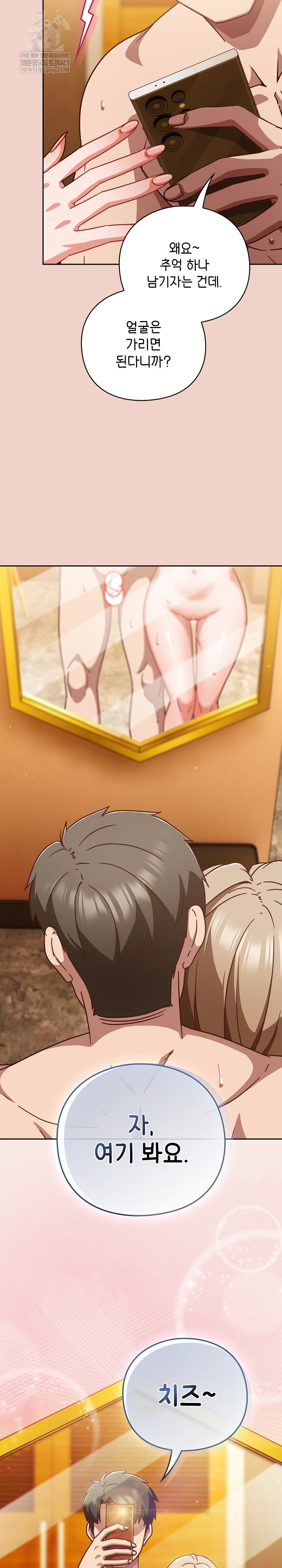 Let’s Play Hooky Raw - Chapter 29 [photo 22] - MangaPorn