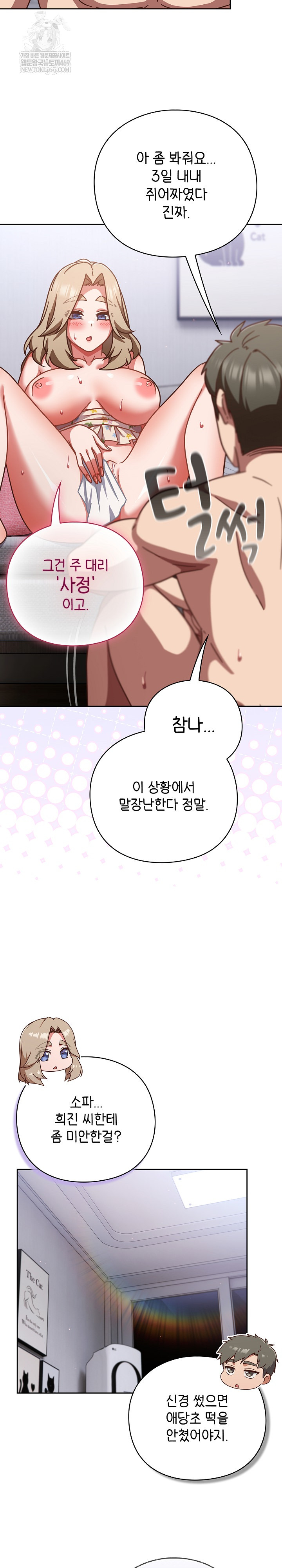 Let’s Play Hooky Raw - Chapter 29 [photo 26] - MangaPorn