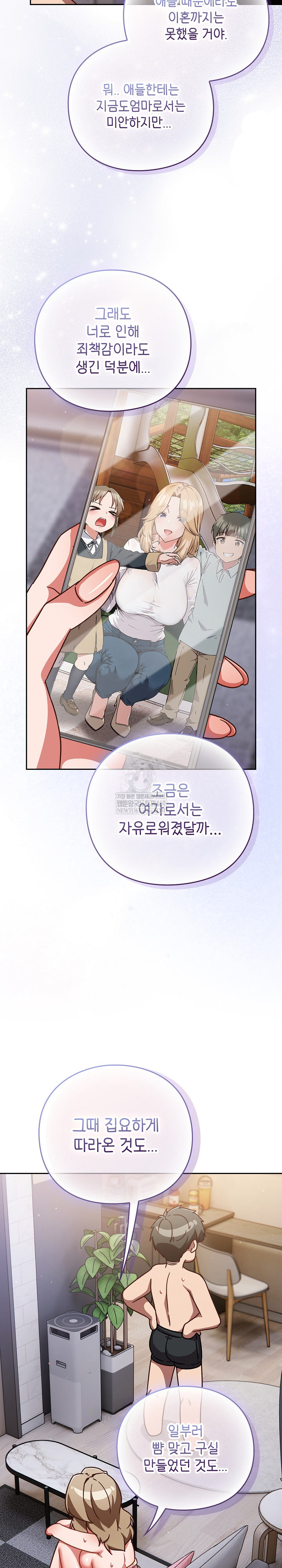 Let’s Play Hooky Raw - Chapter 29 [photo 29] - MangaPorn