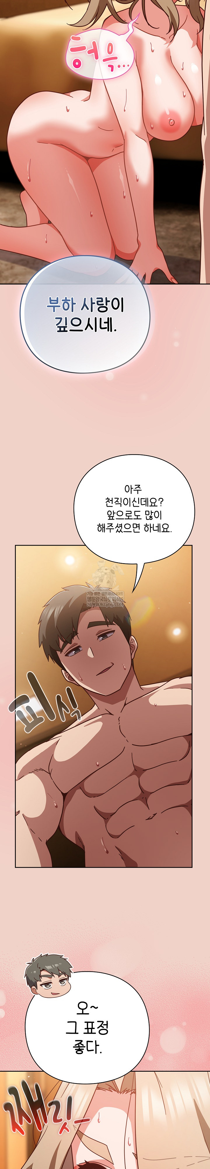 Let’s Play Hooky Raw - Chapter 29 [photo 3] - MangaPorn