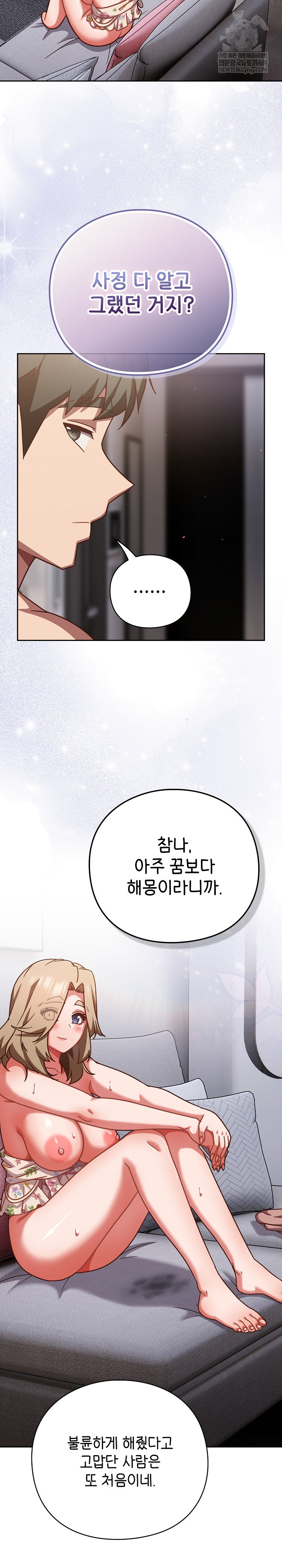 Let’s Play Hooky Raw - Chapter 29 [photo 30] - MangaPorn