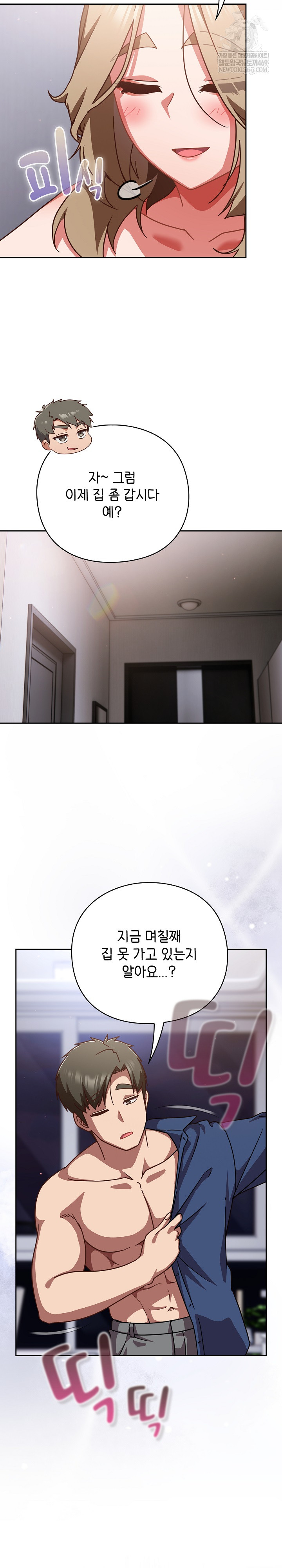 Let’s Play Hooky Raw - Chapter 29 [photo 32] - MangaPorn