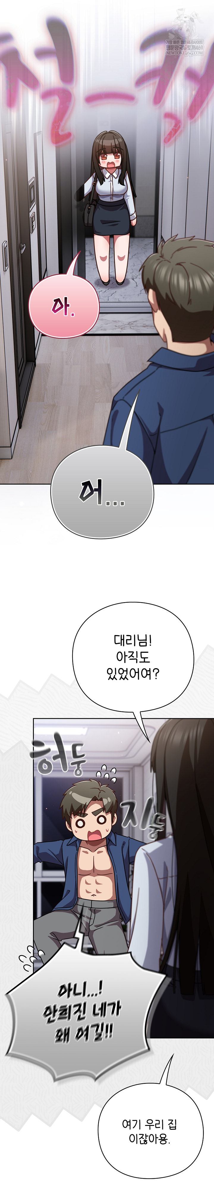 Let’s Play Hooky Raw - Chapter 29 [photo 33] - MangaPorn