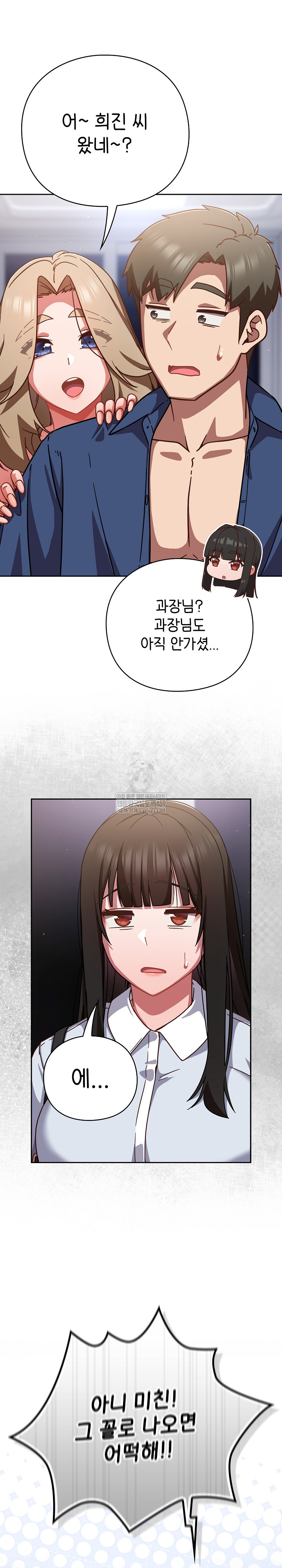 Let’s Play Hooky Raw - Chapter 29 [photo 34] - MangaPorn