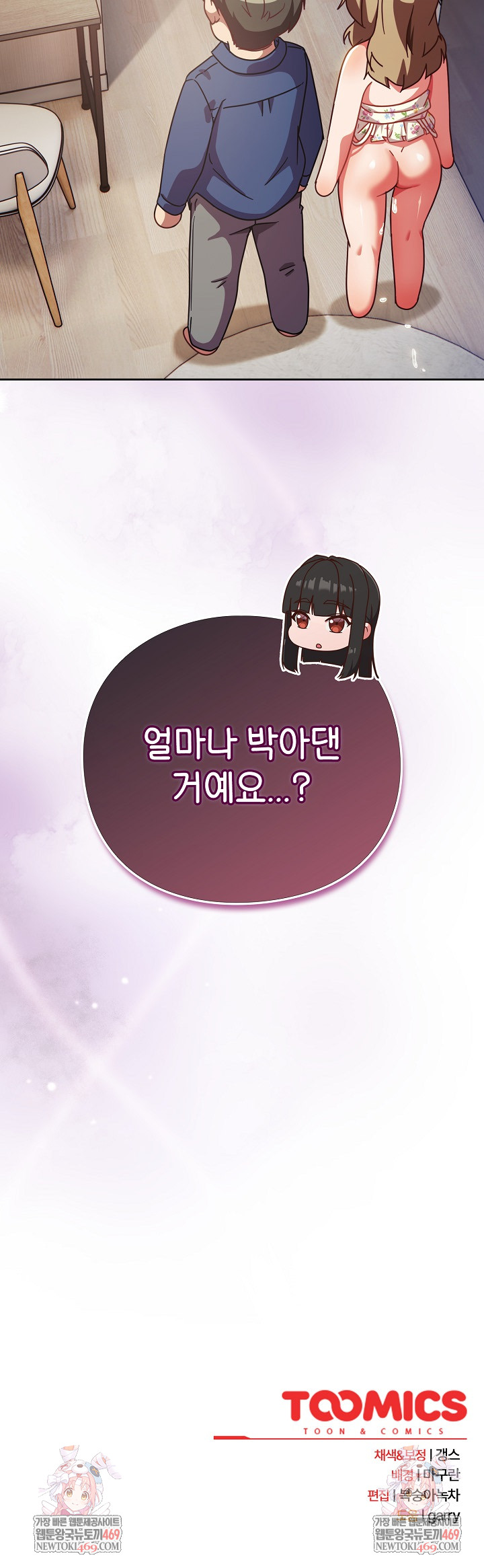 Let’s Play Hooky Raw - Chapter 29 [photo 36] - MangaPorn