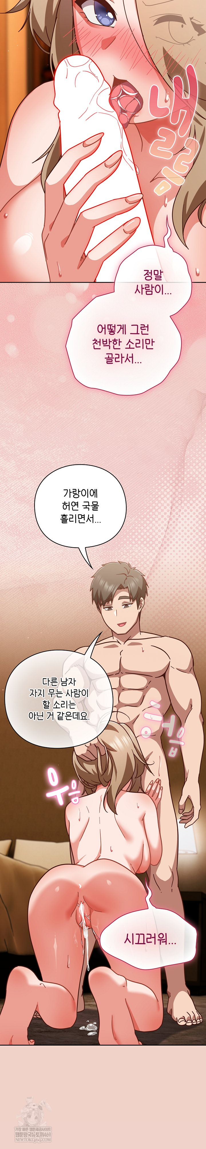 Let’s Play Hooky Raw - Chapter 29 [photo 4] - MangaPorn