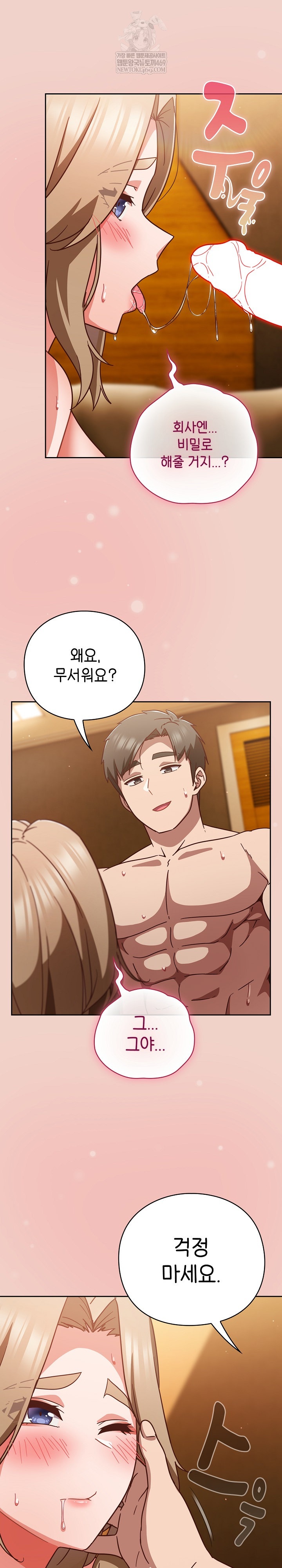 Let’s Play Hooky Raw - Chapter 29 [photo 5] - MangaPorn