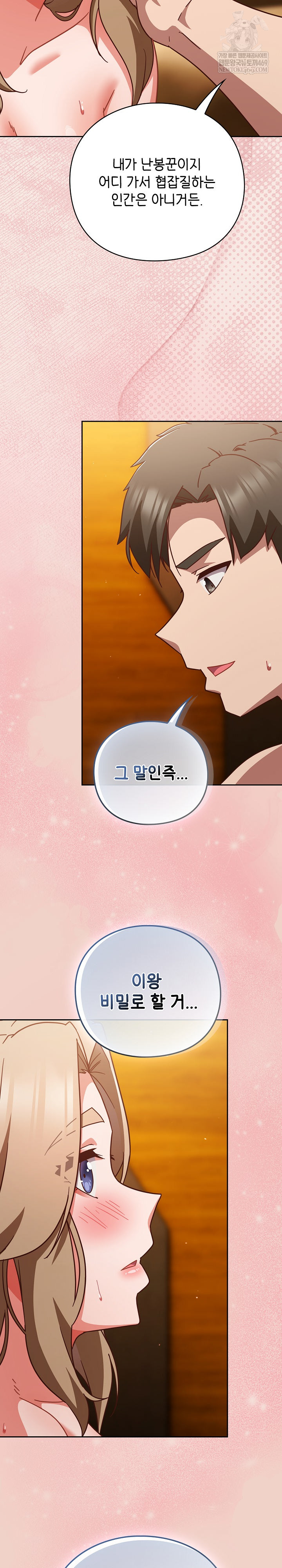 Let’s Play Hooky Raw - Chapter 29 [photo 6] - MangaPorn