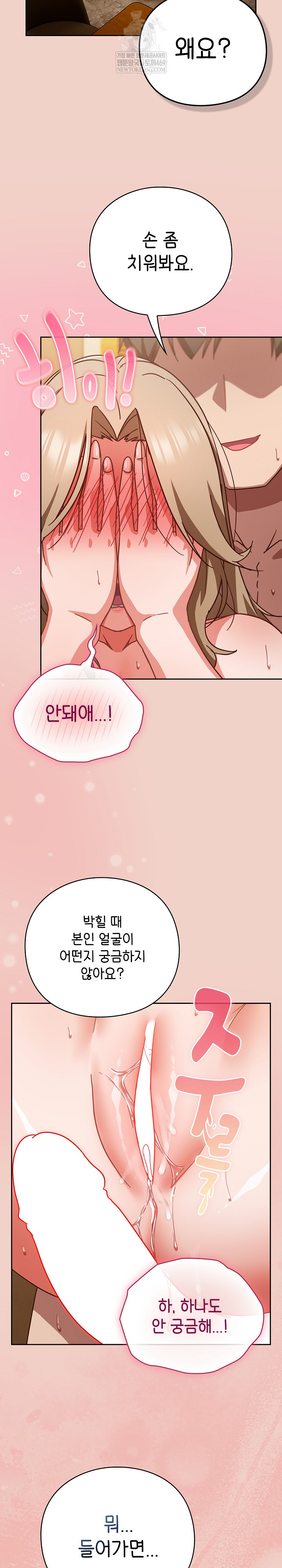 Let’s Play Hooky Raw - Chapter 29 [photo 9] - MangaPorn