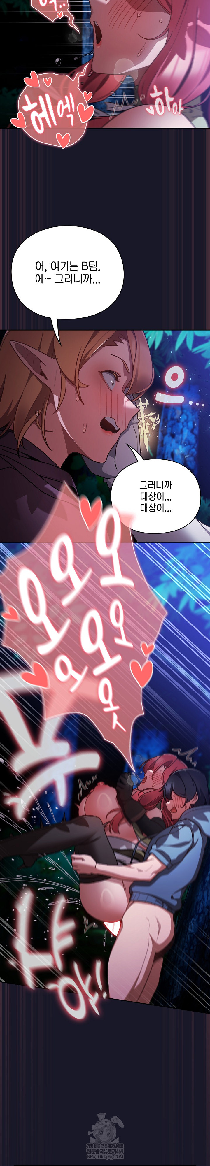 Save the World by Hitting It Raw - Chapter 15 [photo 16] - MangaPorn