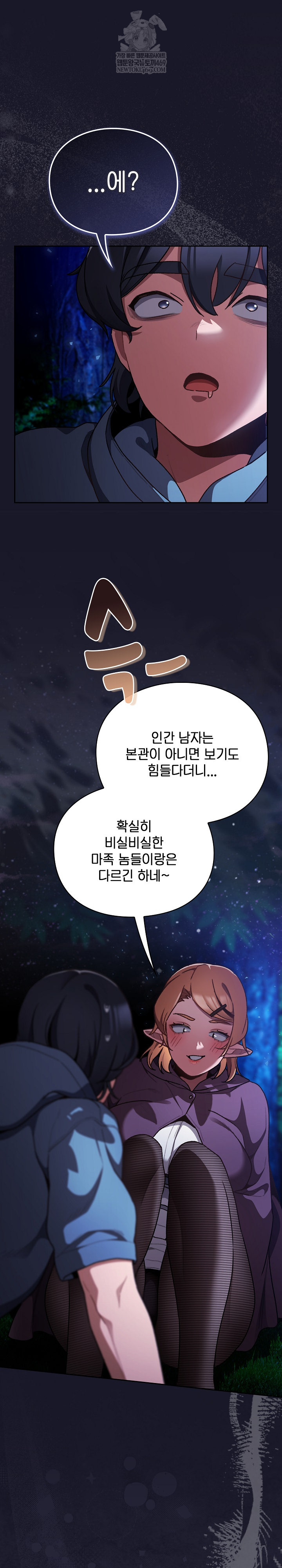 Save the World by Hitting It Raw - Chapter 15 [photo 2] - MangaPorn