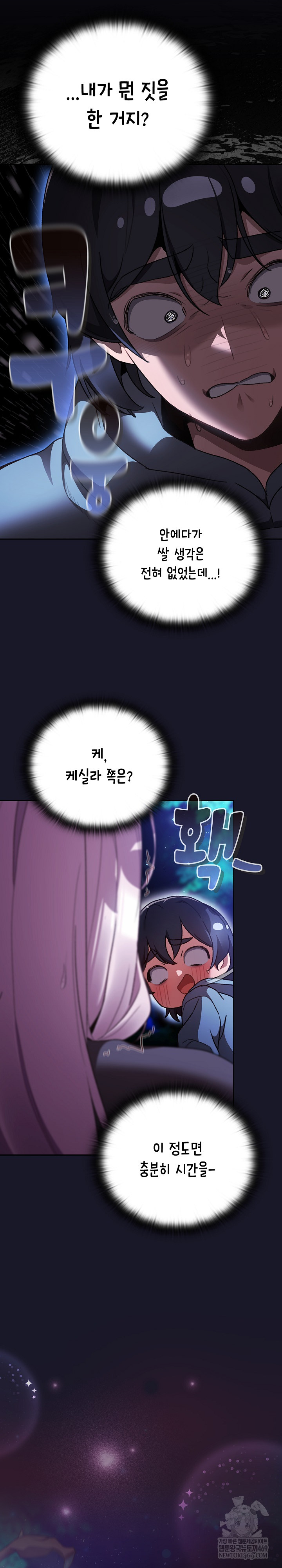 Save the World by Hitting It Raw - Chapter 15 [photo 26] - MangaPorn