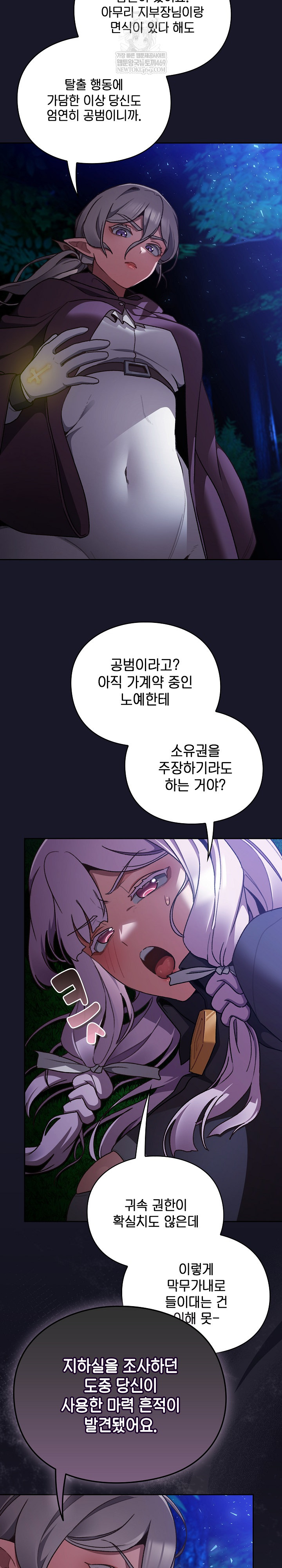 Save the World by Hitting It Raw - Chapter 15 [photo 5] - MangaPorn