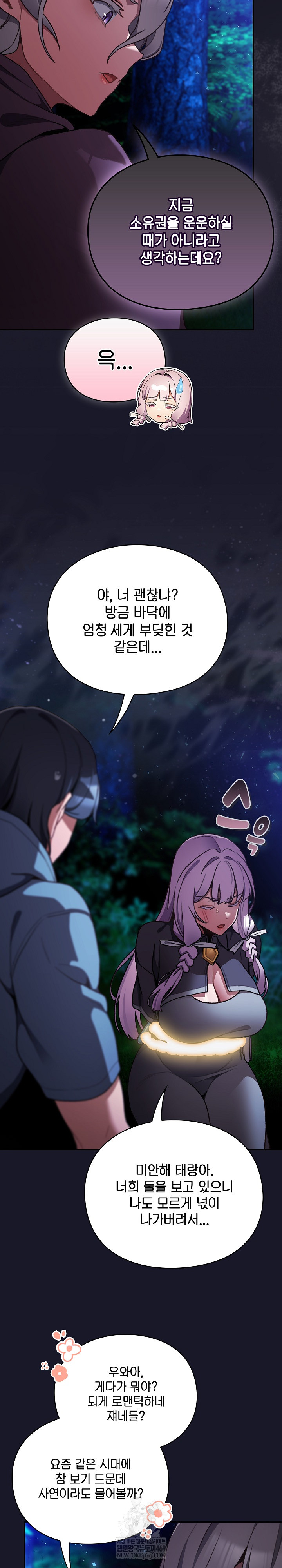 Save the World by Hitting It Raw - Chapter 15 [photo 6] - MangaPorn