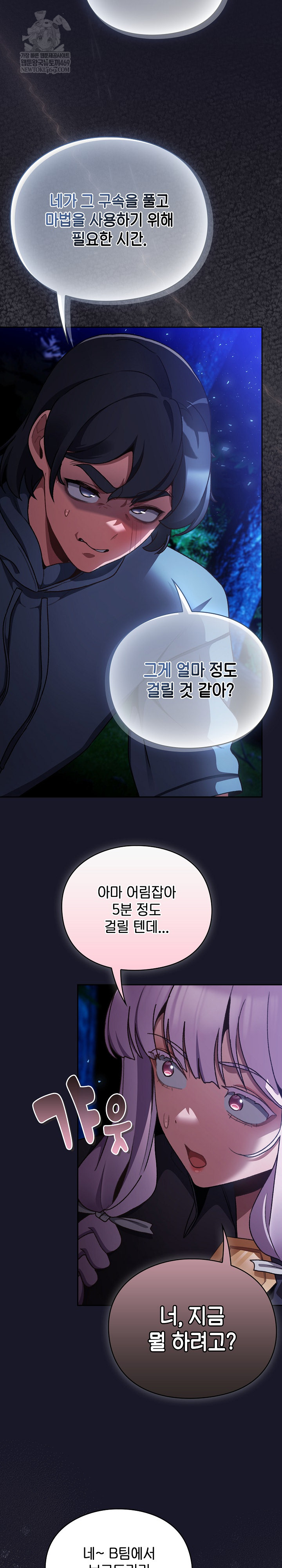 Save the World by Hitting It Raw - Chapter 15 [photo 9] - MangaPorn