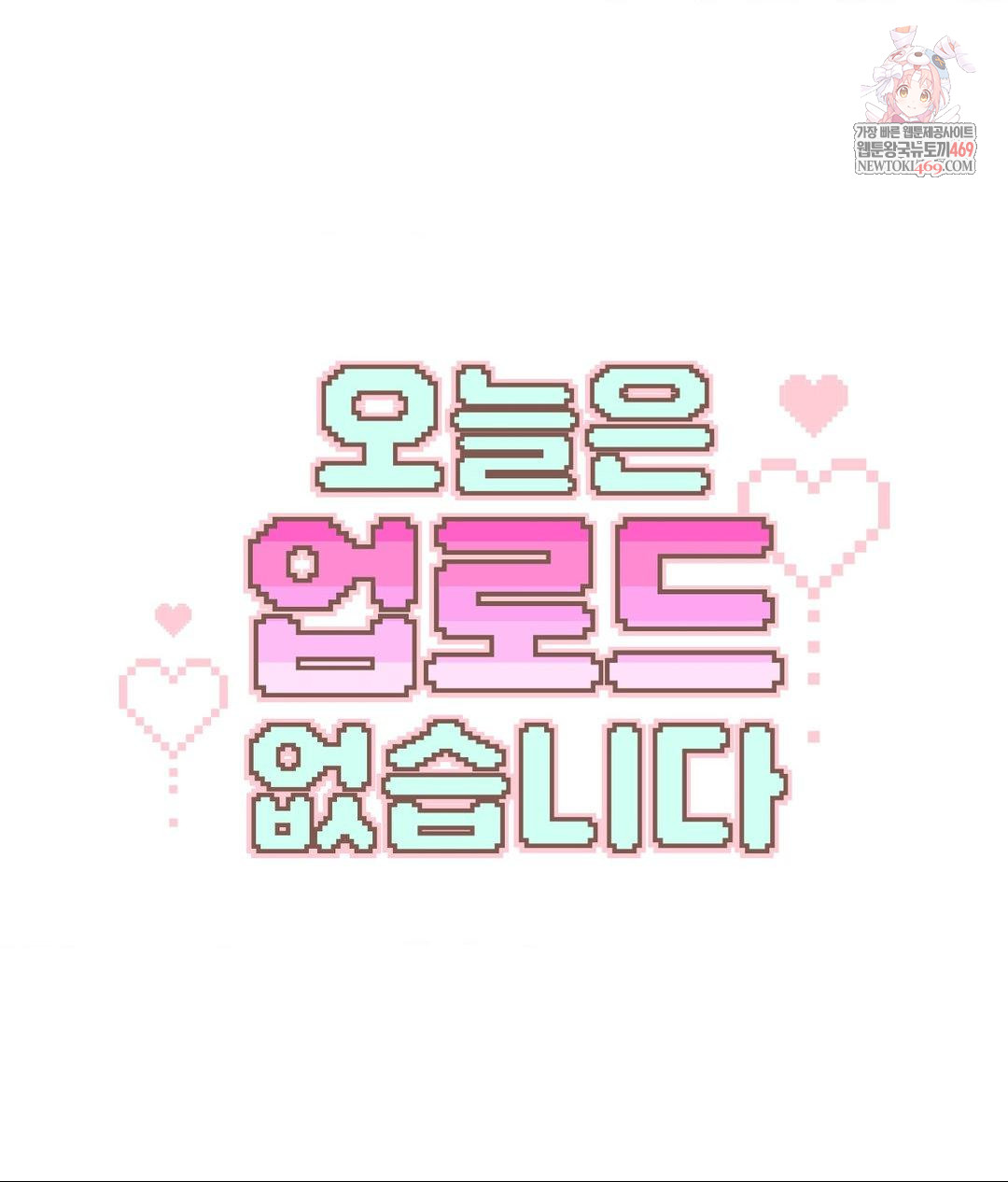 No Uploads Today Raw - Chapter 13 [photo 1] - MangaPorn