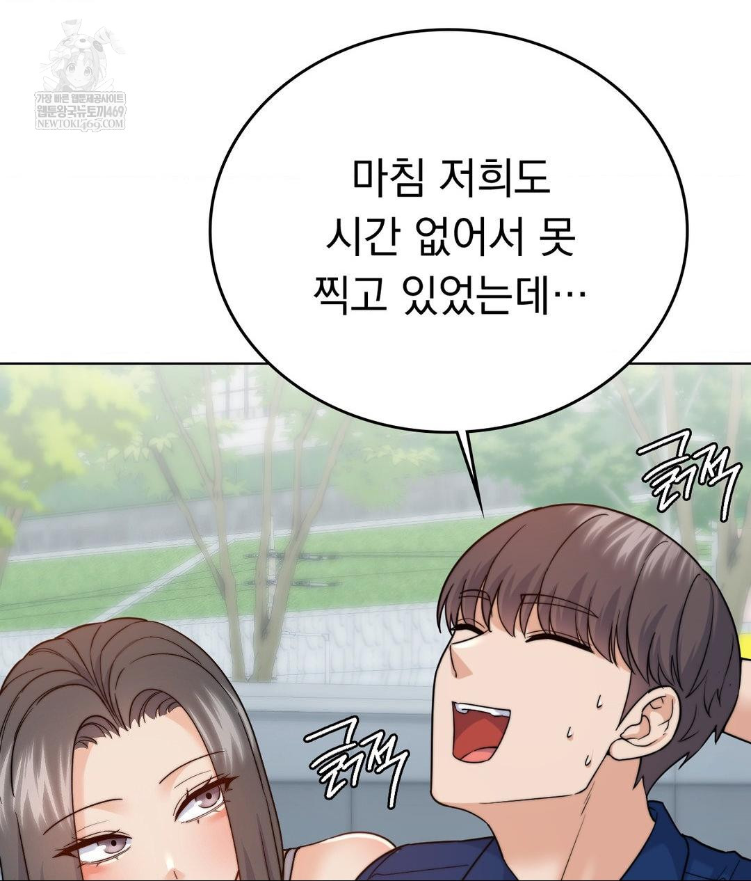 No Uploads Today Raw - Chapter 13 [photo 10] - MangaPorn