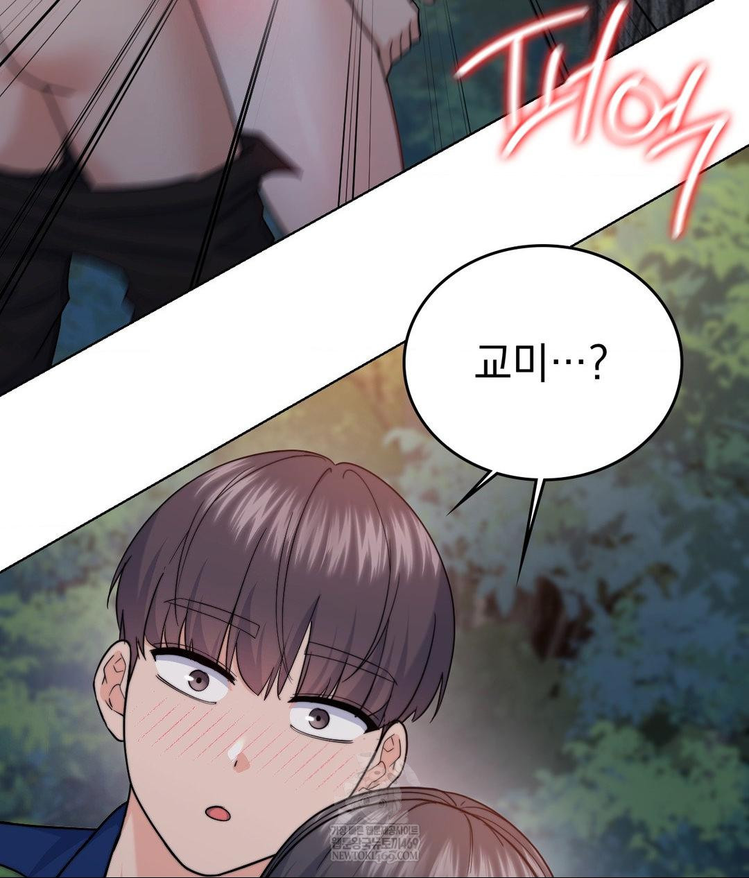 No Uploads Today Raw - Chapter 13 [photo 102] - MangaPorn