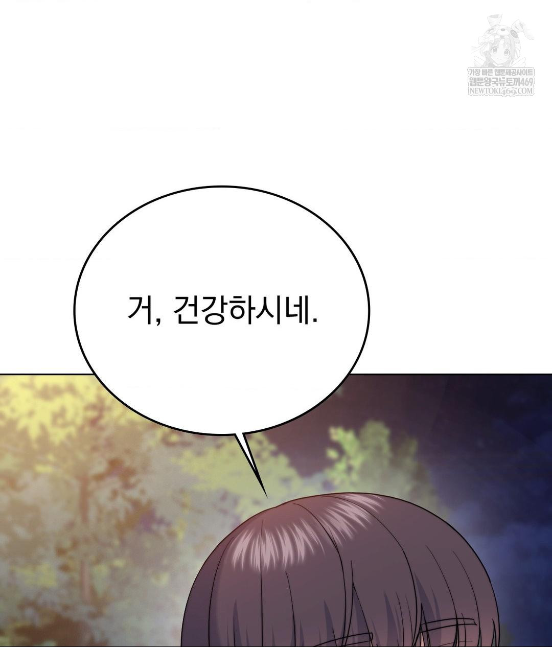 No Uploads Today Raw - Chapter 13 [photo 106] - MangaPorn