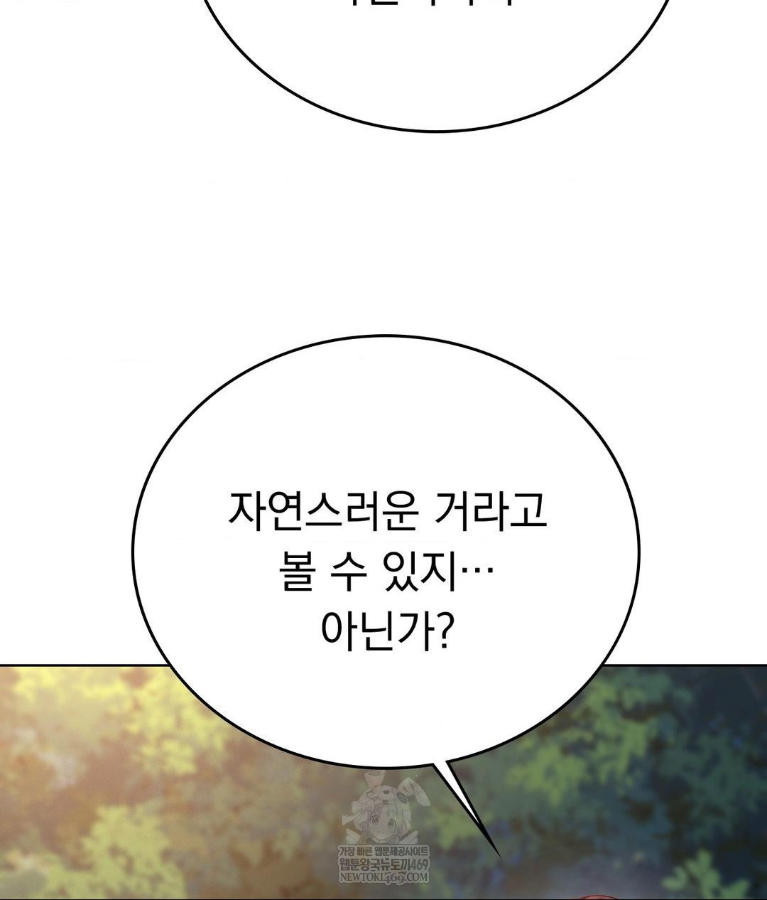 No Uploads Today Raw - Chapter 13 [photo 108] - MangaPorn