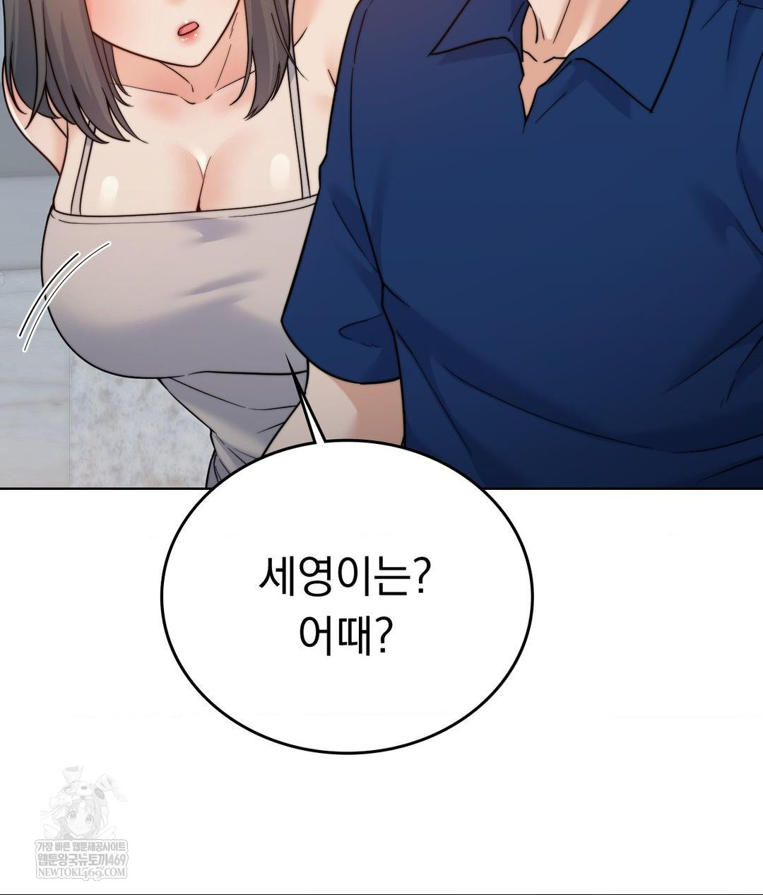 No Uploads Today Raw - Chapter 13 [photo 11] - MangaPorn