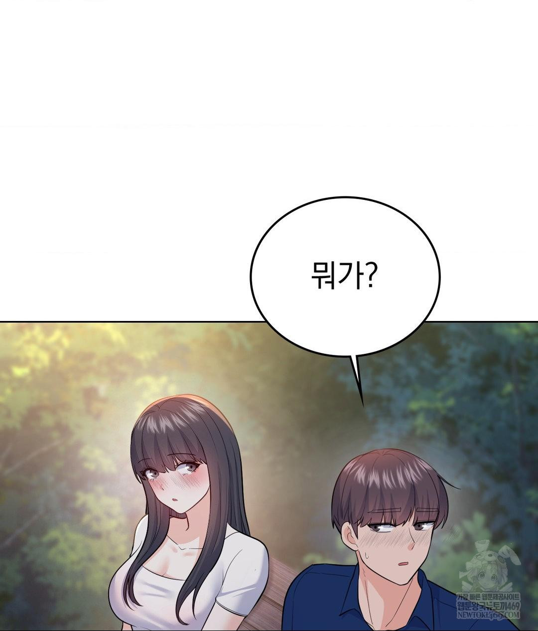 No Uploads Today Raw - Chapter 13 [photo 112] - MangaPorn