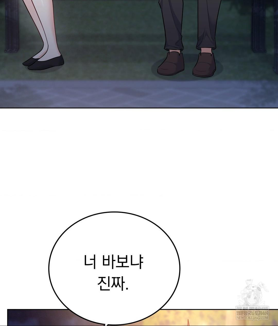 No Uploads Today Raw - Chapter 13 [photo 117] - MangaPorn