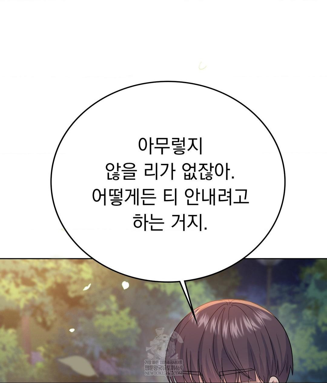 No Uploads Today Raw - Chapter 13 [photo 119] - MangaPorn