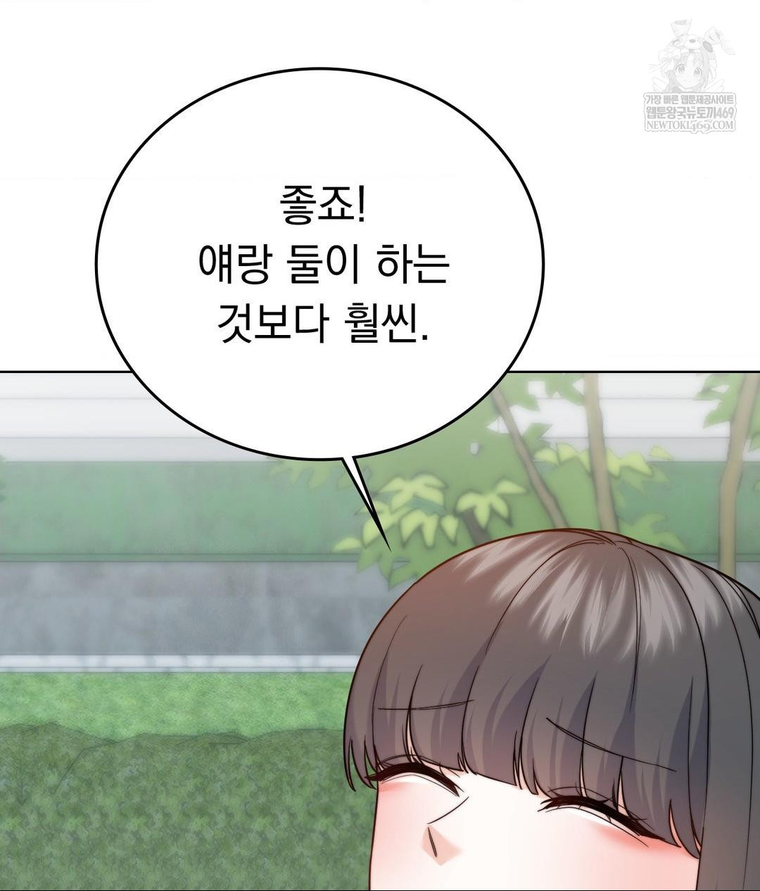 No Uploads Today Raw - Chapter 13 [photo 12] - MangaPorn